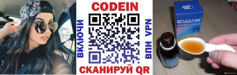 купить   ОМГ ОМГ ССЫЛКА  Кодеиновый сироп Lean Purple Drank  Нижний Ломов 