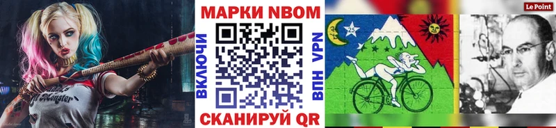 Наркотические марки 1,5мг  где продают наркотики  Нижний Ломов 